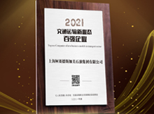 柯賽德斯加美被授予“交通運輸新業態百強企業”