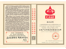 上海柯賽德斯加美被授予全國產品和服務質量誠信品牌的榮譽稱號