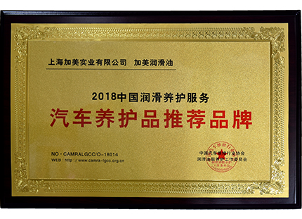 潤滑油領導品牌